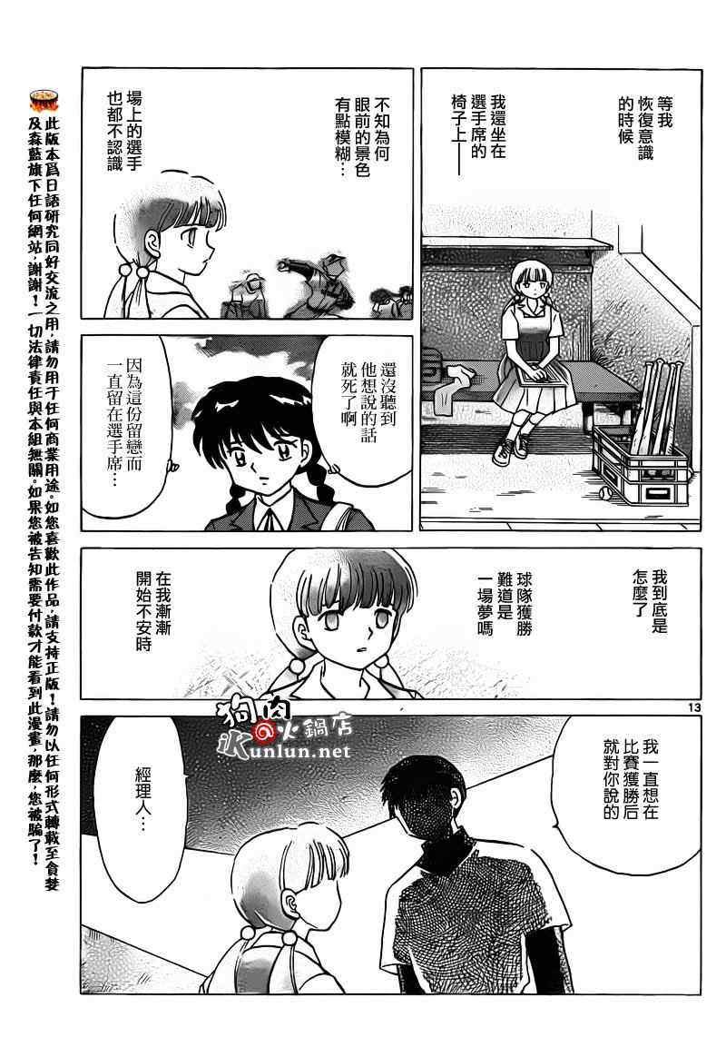 第145话