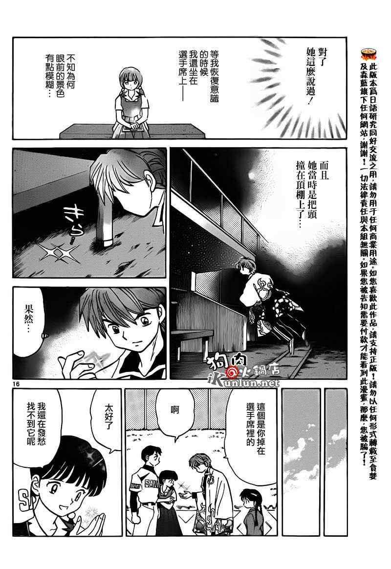 第145话