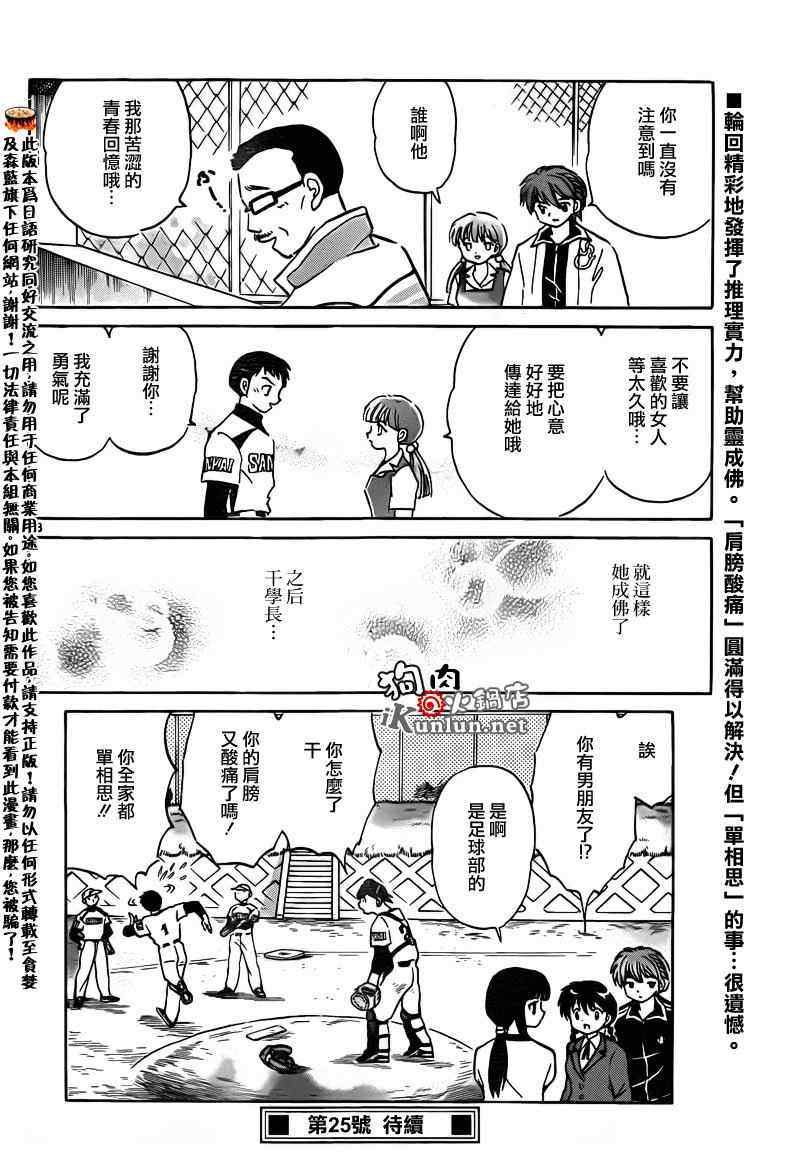 第145话