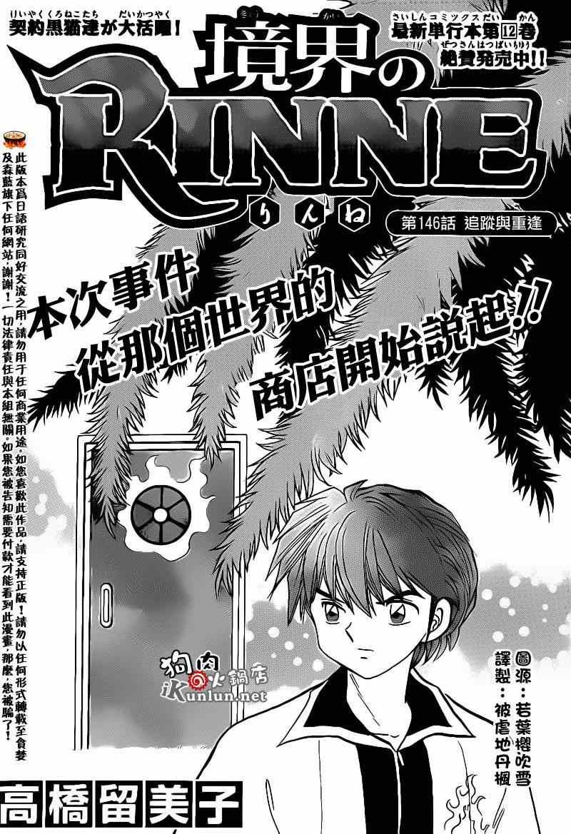 第146话