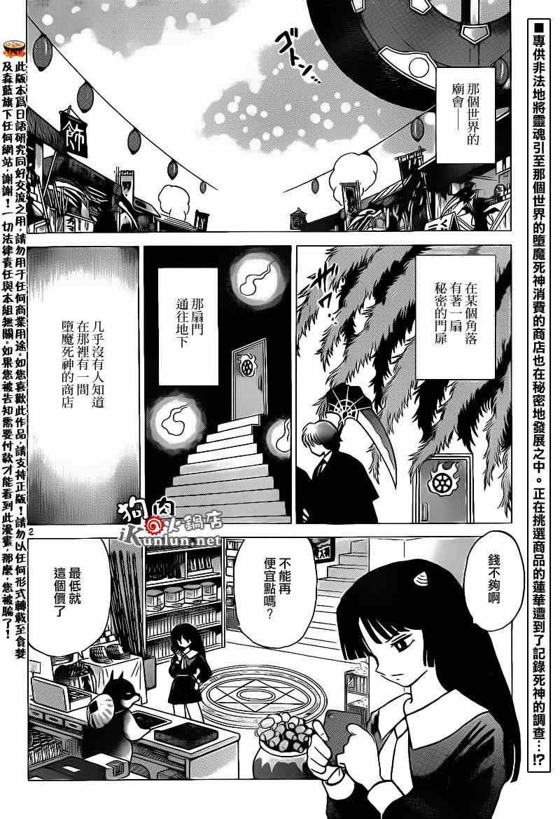 第146话