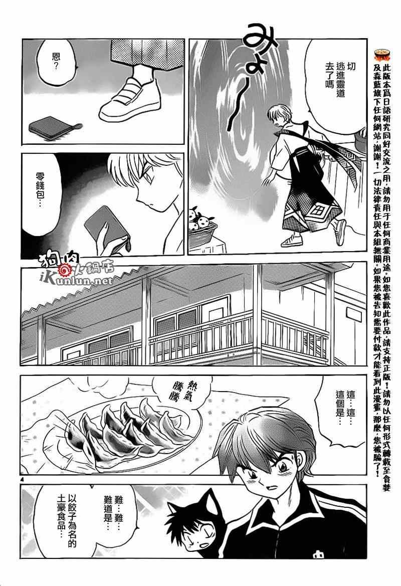 第146话