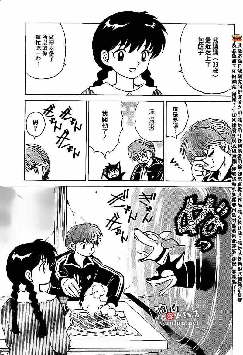 第146话