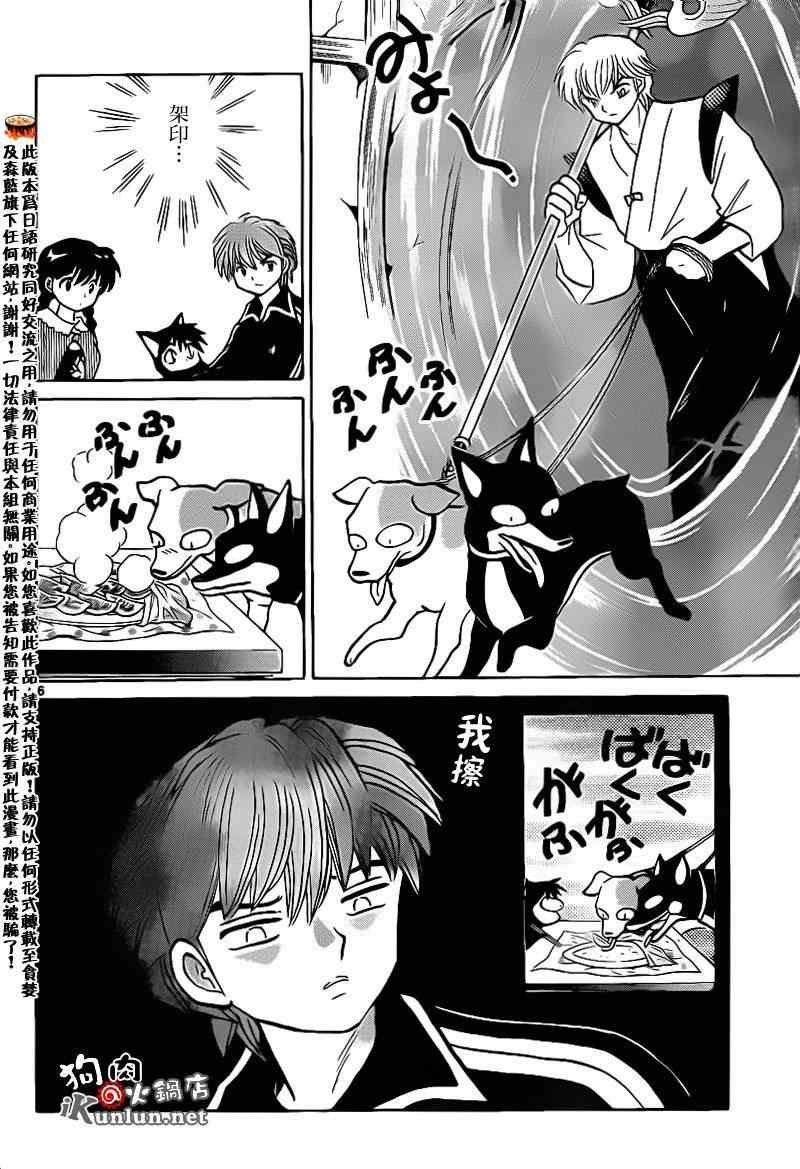 第146话