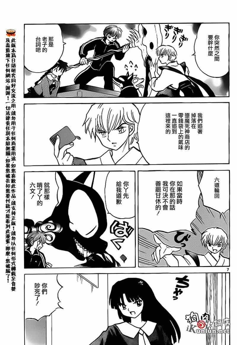 第146话