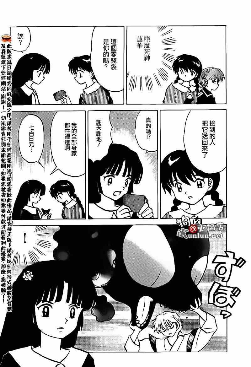 第146话