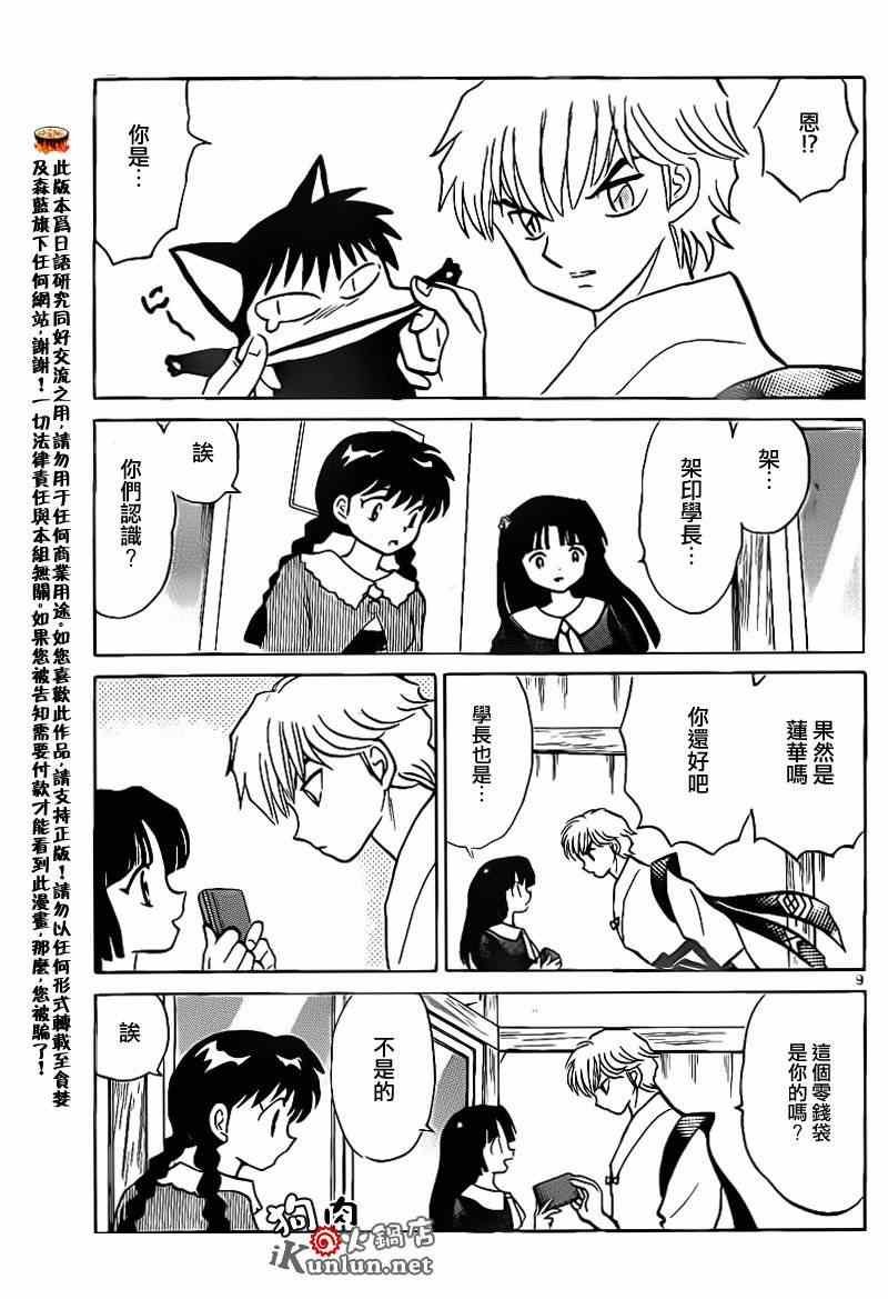 第146话