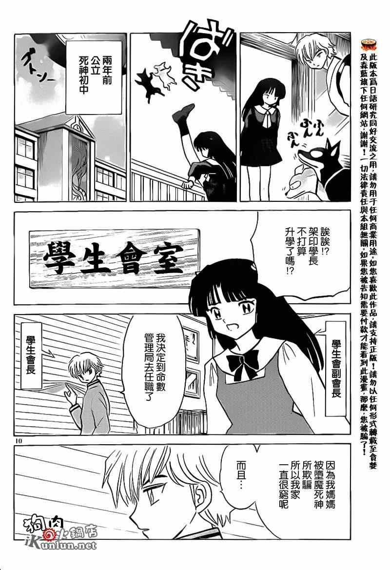 第146话
