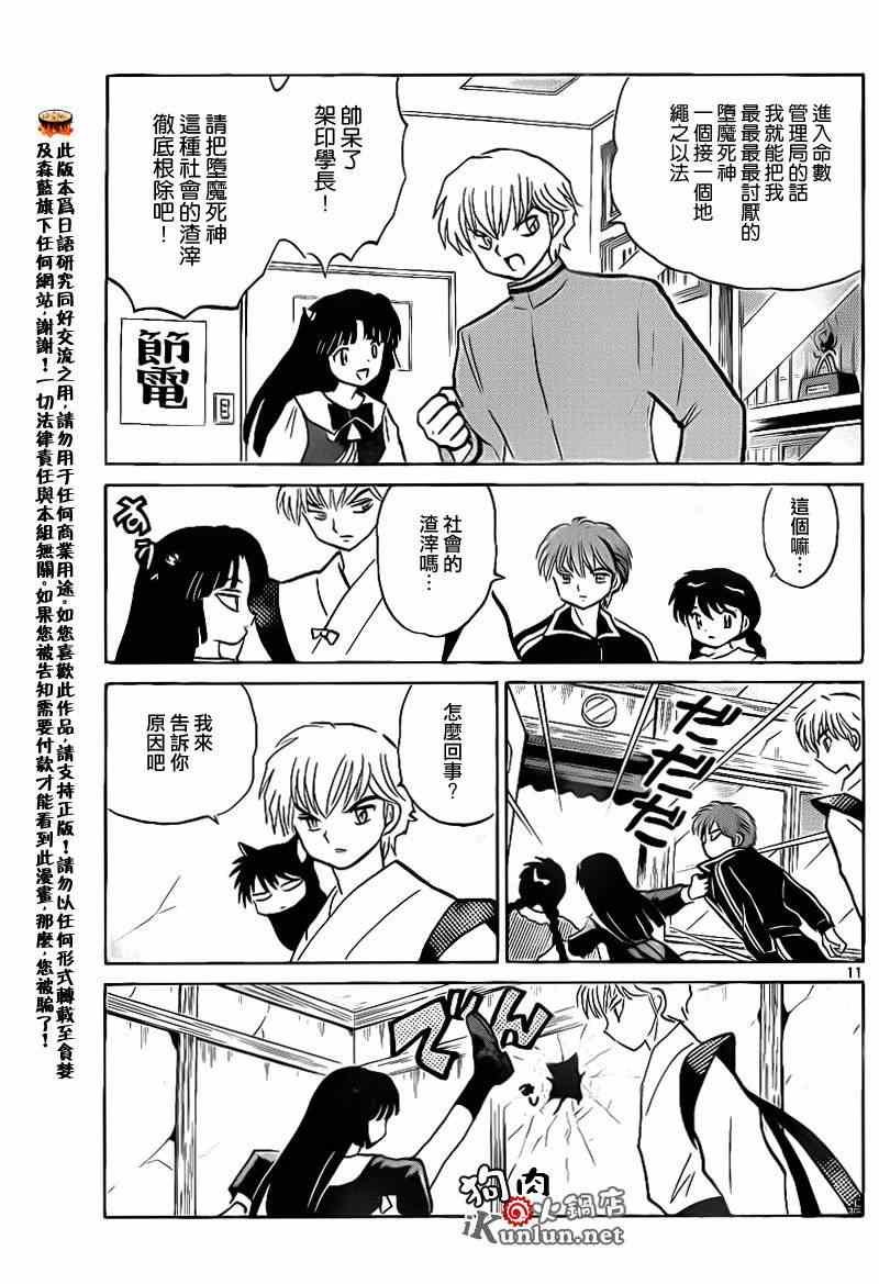 第146话