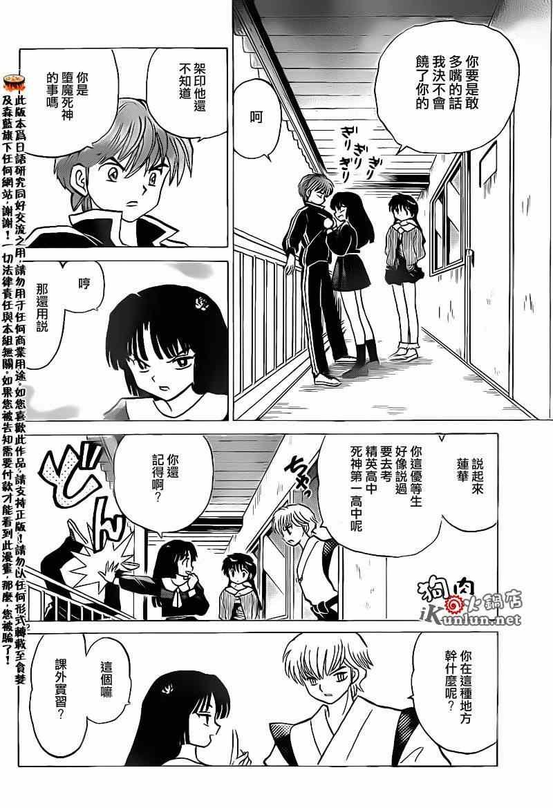 第146话