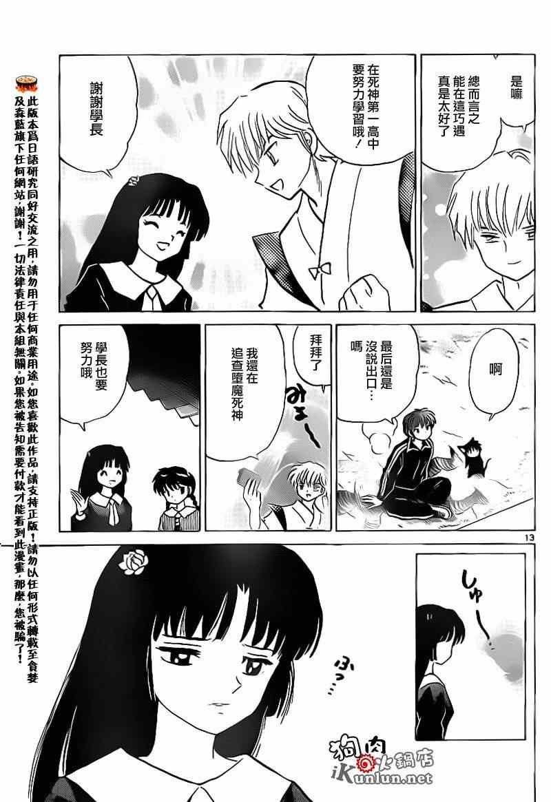 第146话