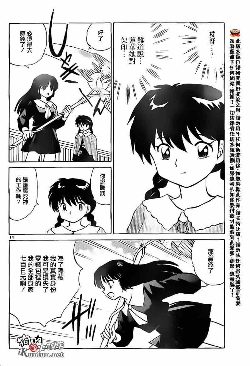 第146话