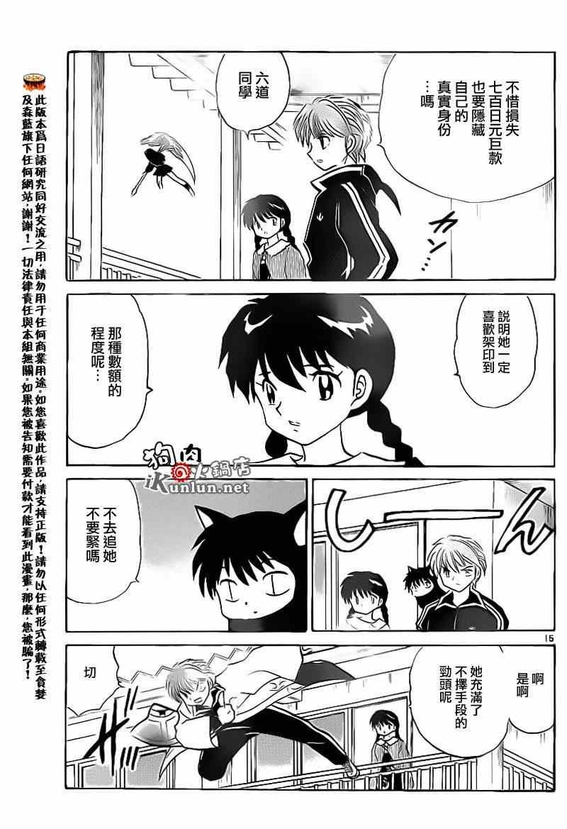 第146话