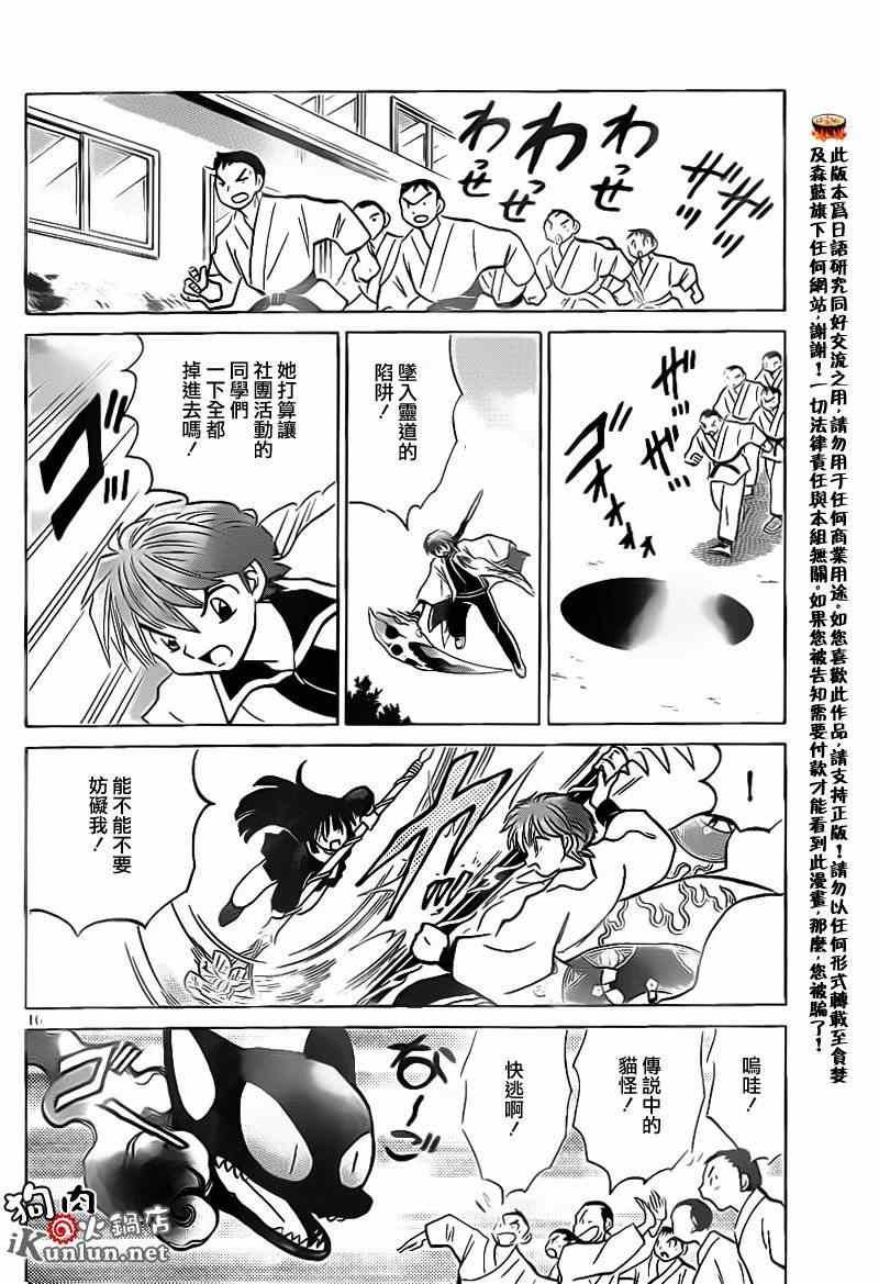 第146话