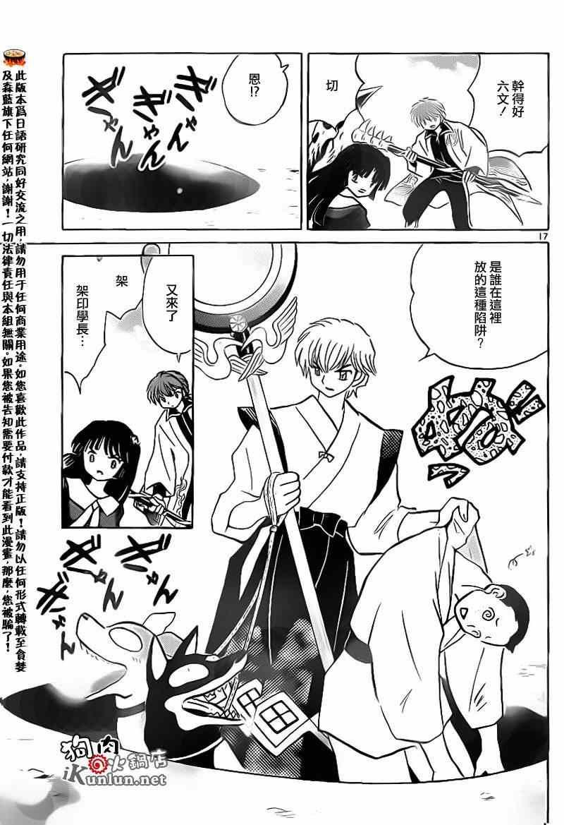 第146话