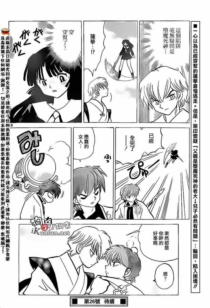 第146话