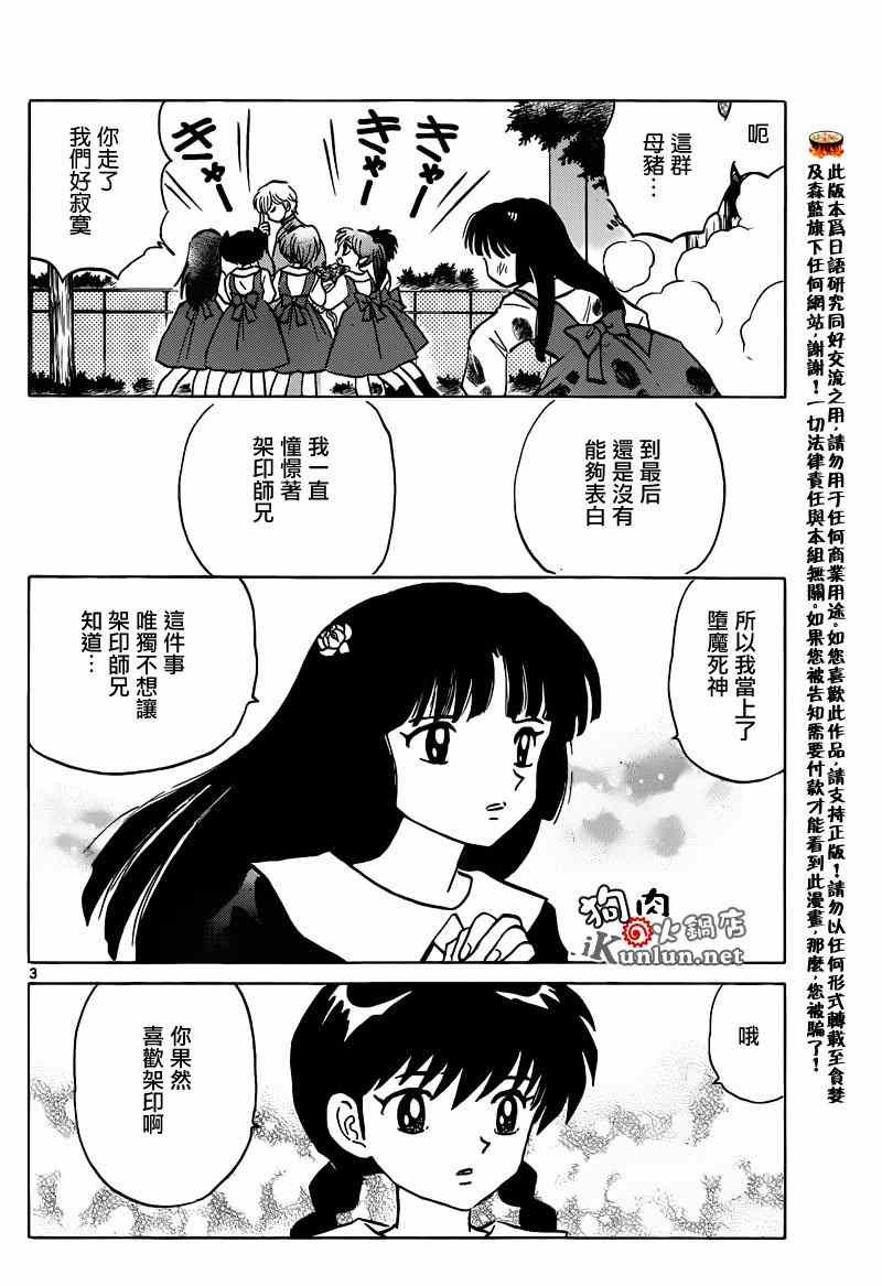 第147话