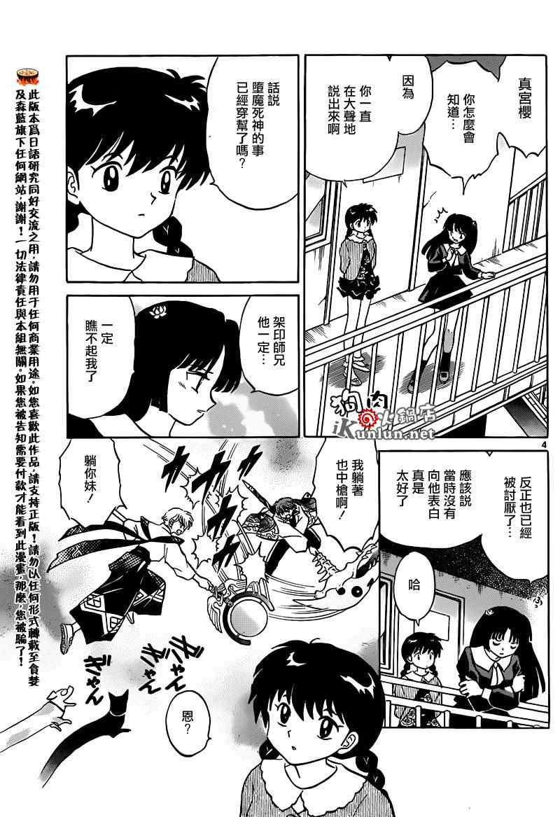 第147话