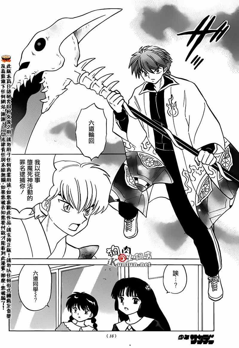 第147话