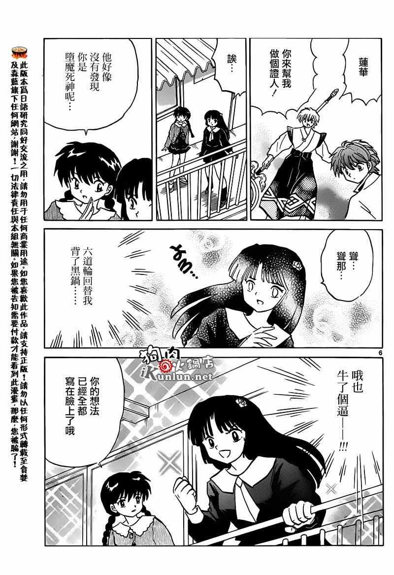 第147话