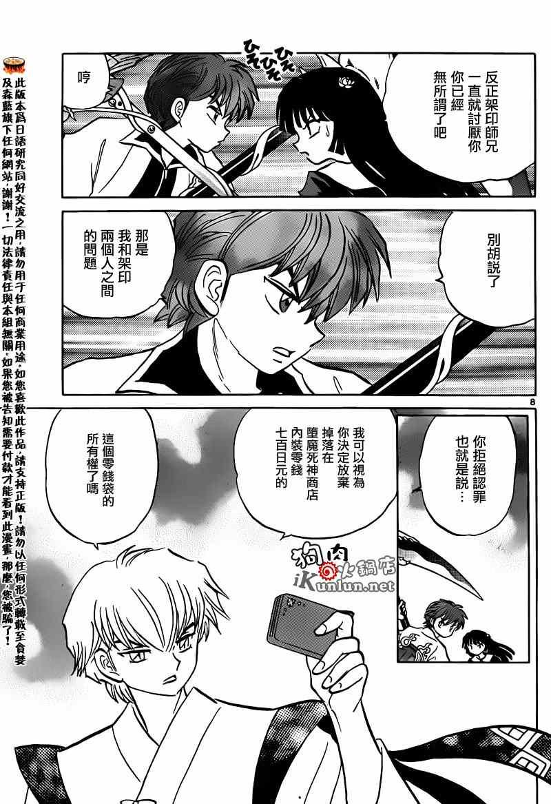 第147话