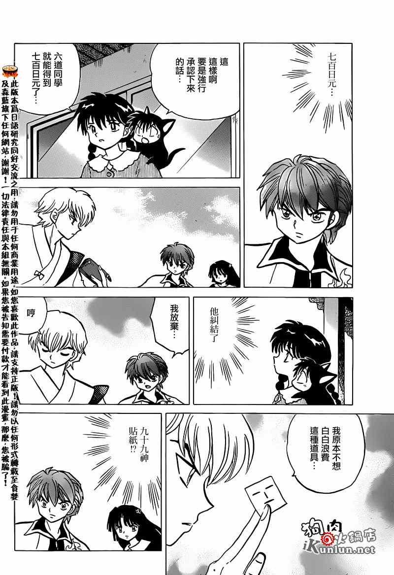 第147话