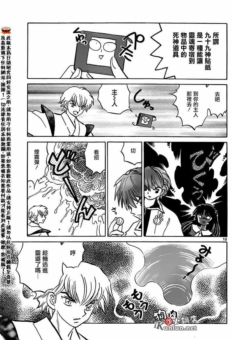第147话