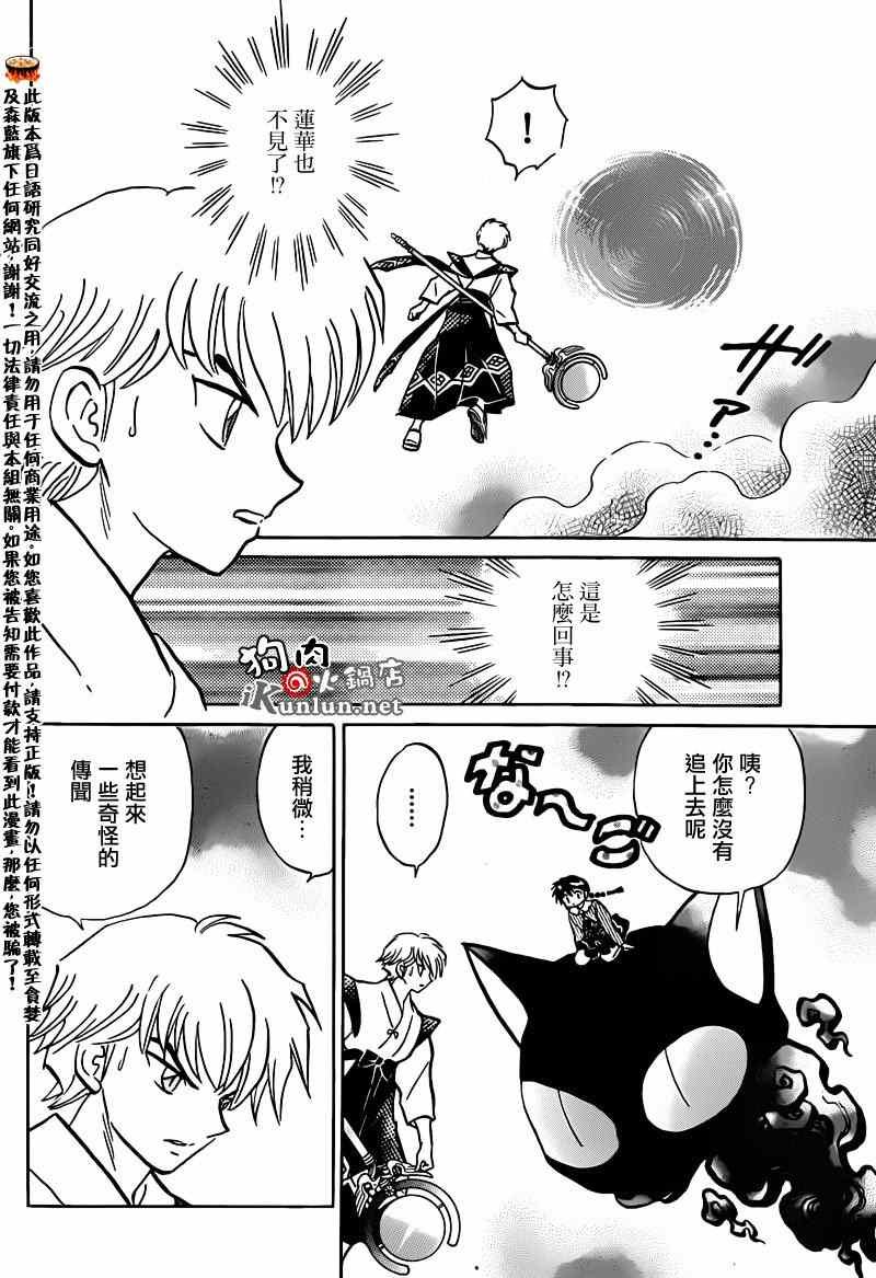 第147话