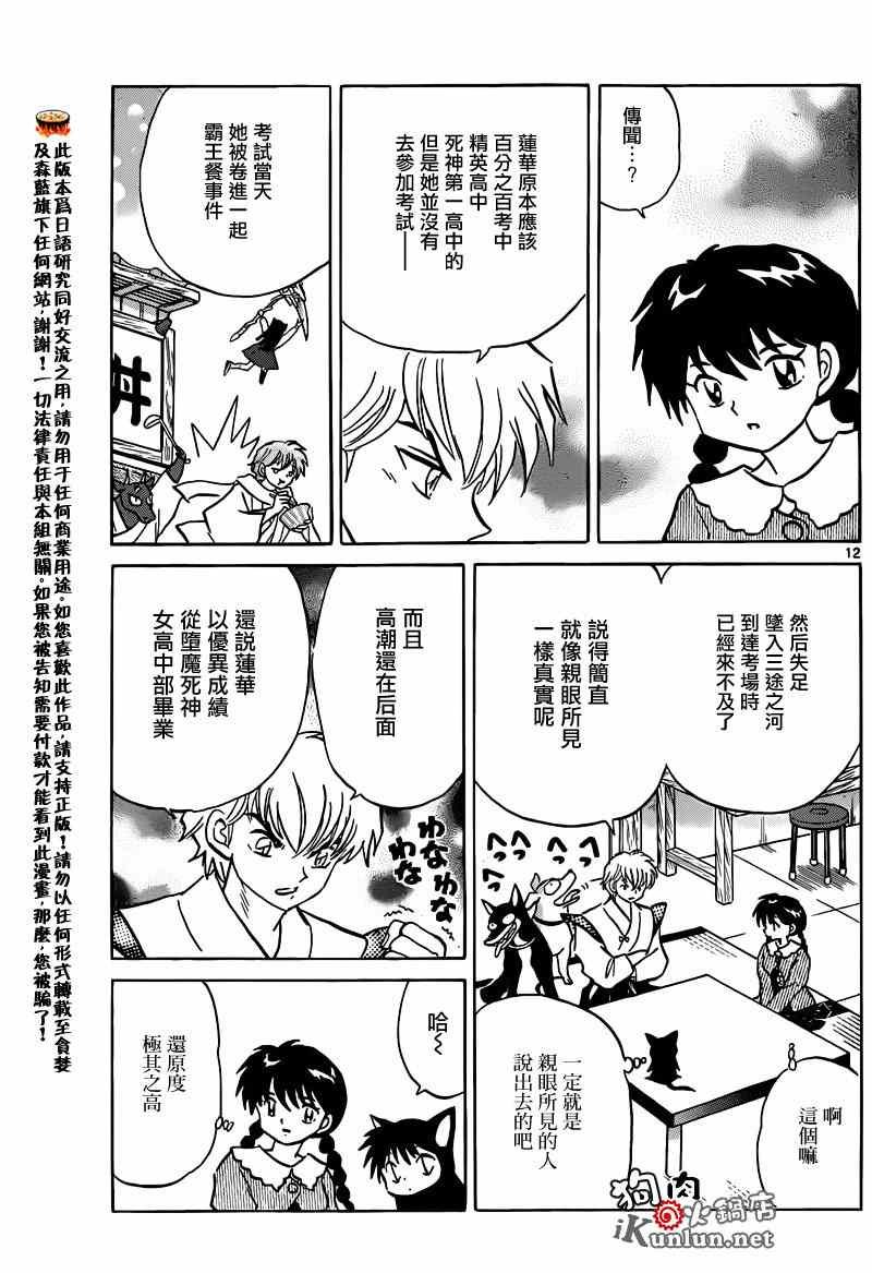 第147话