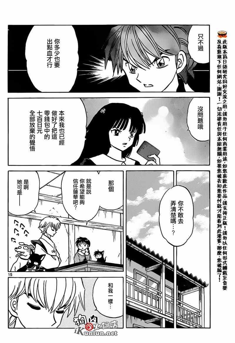 第147话