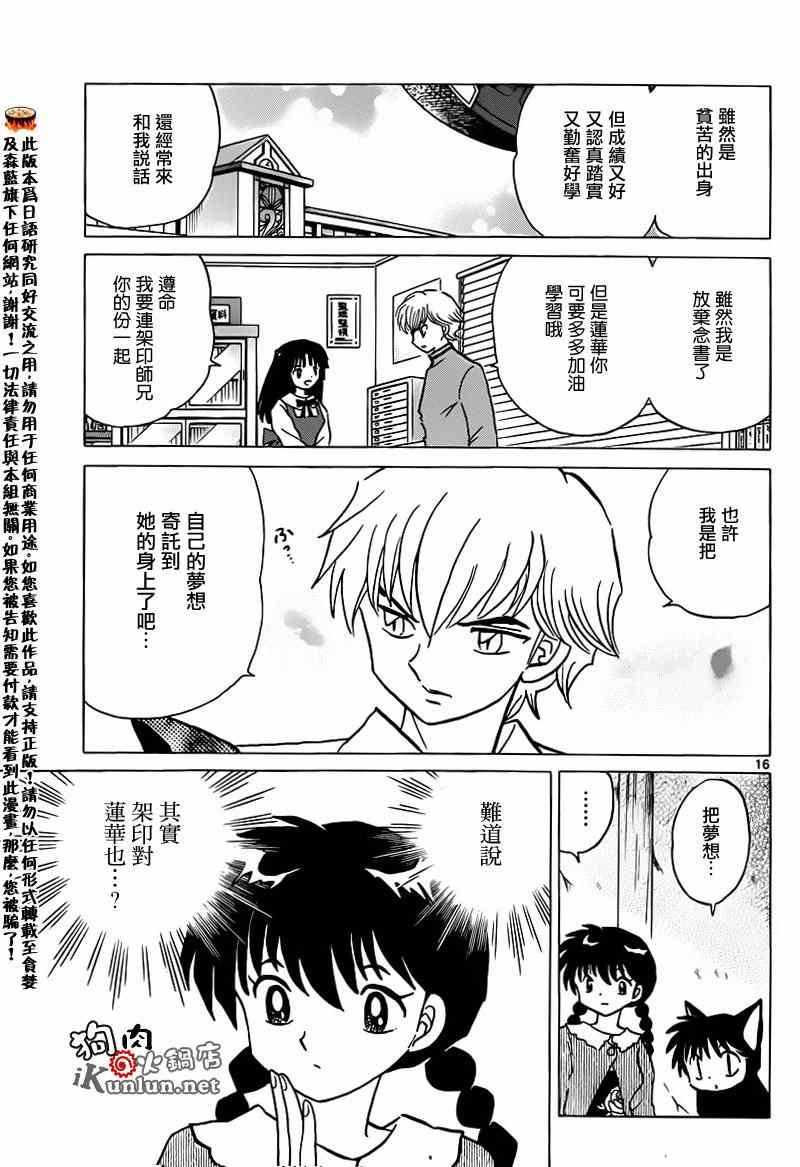 第147话