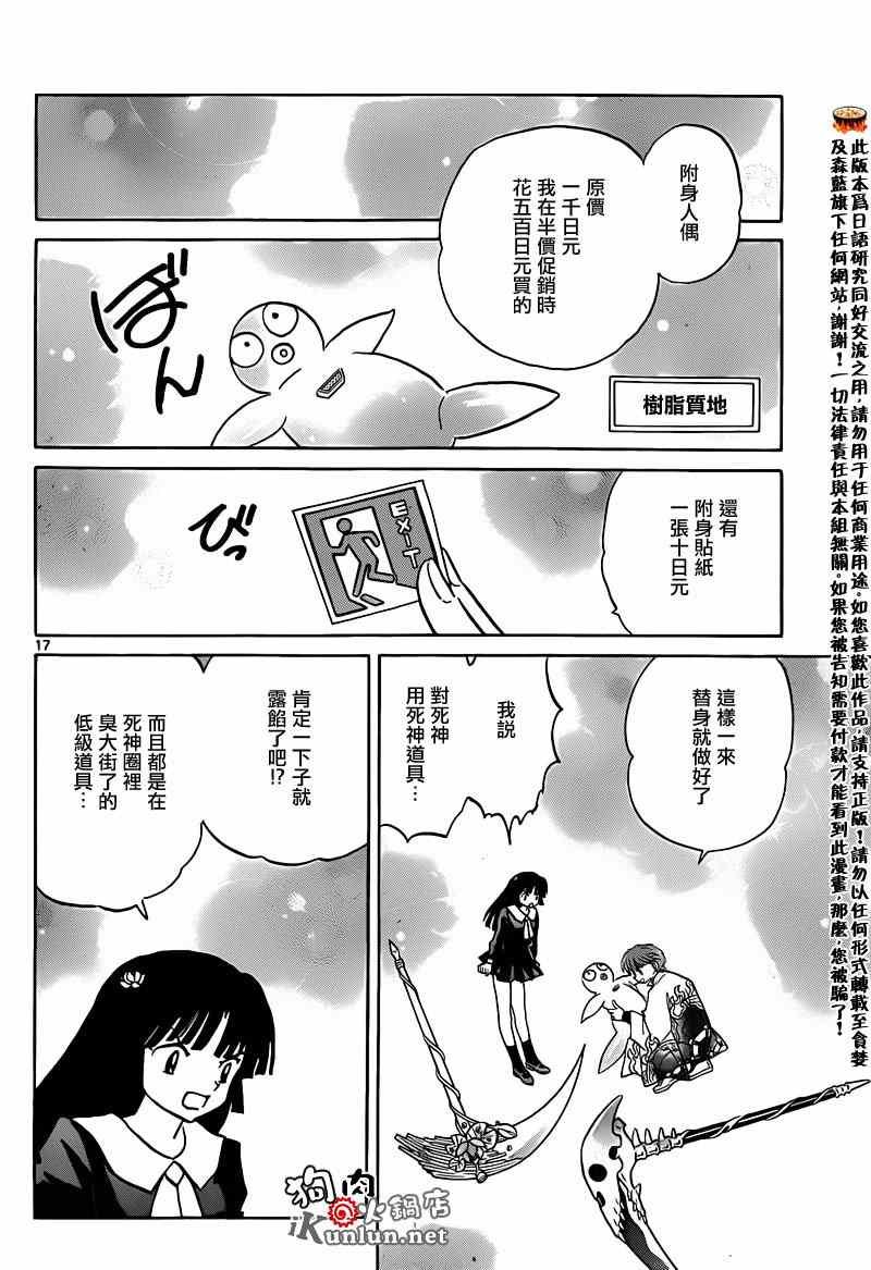 第147话