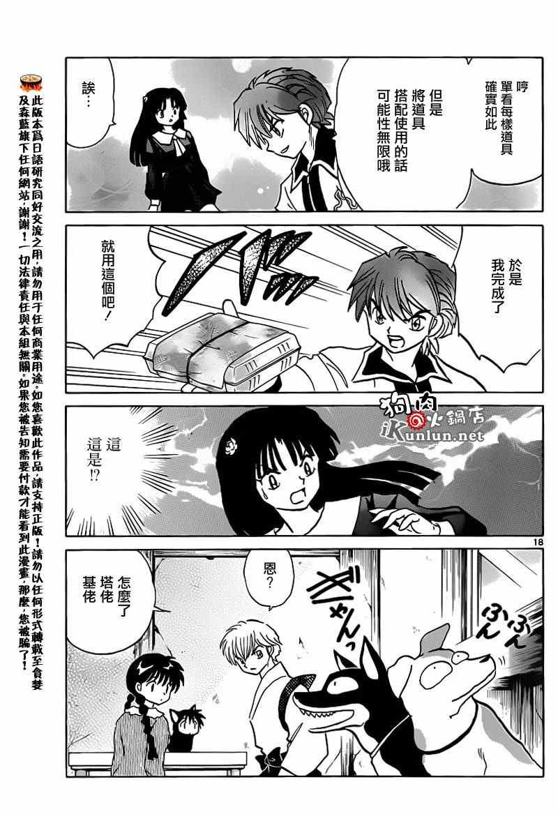 第147话
