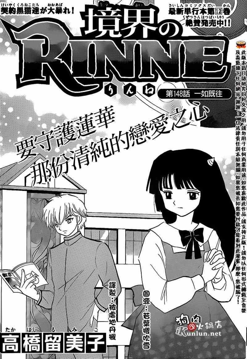 第148话