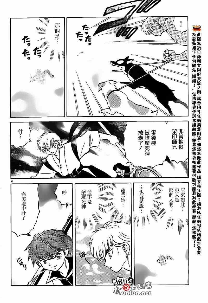 第148话