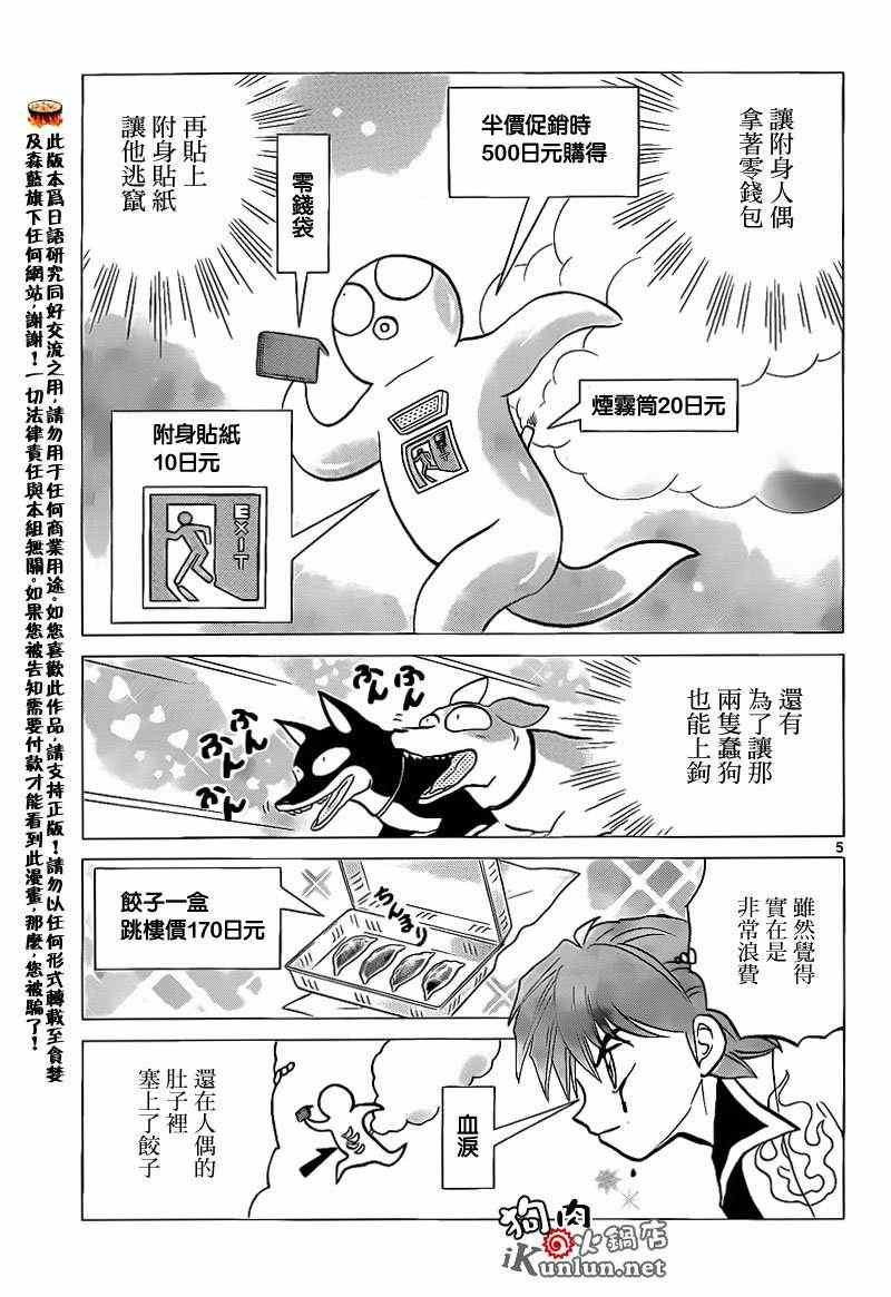 第148话