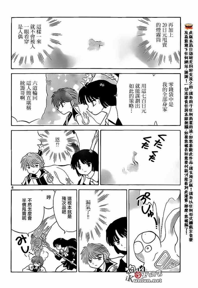 第148话