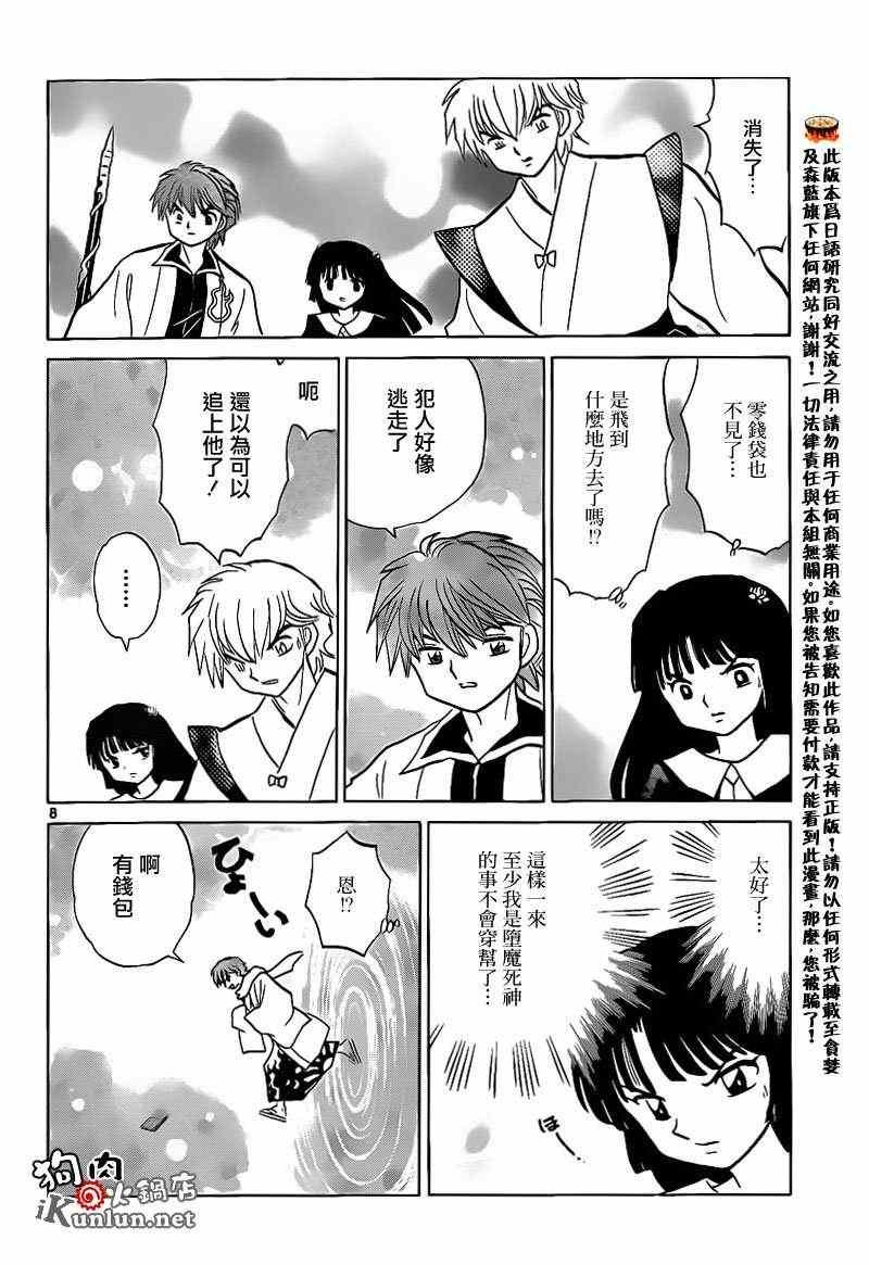 第148话