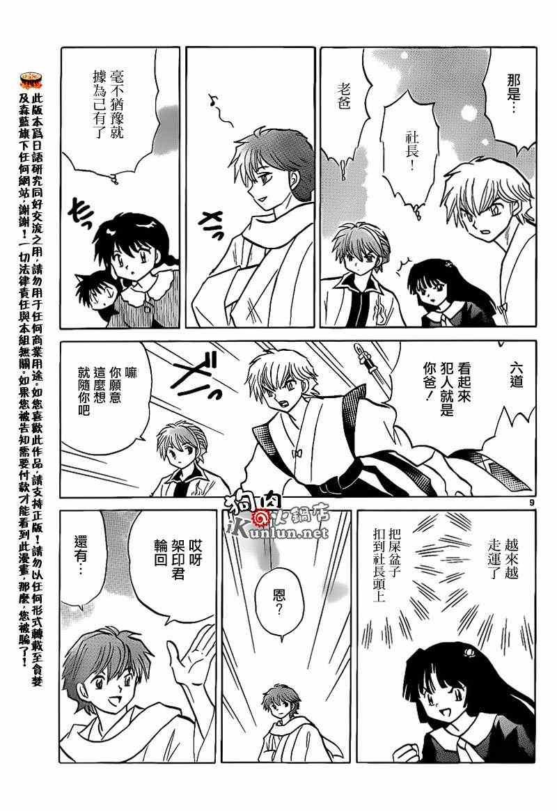 第148话
