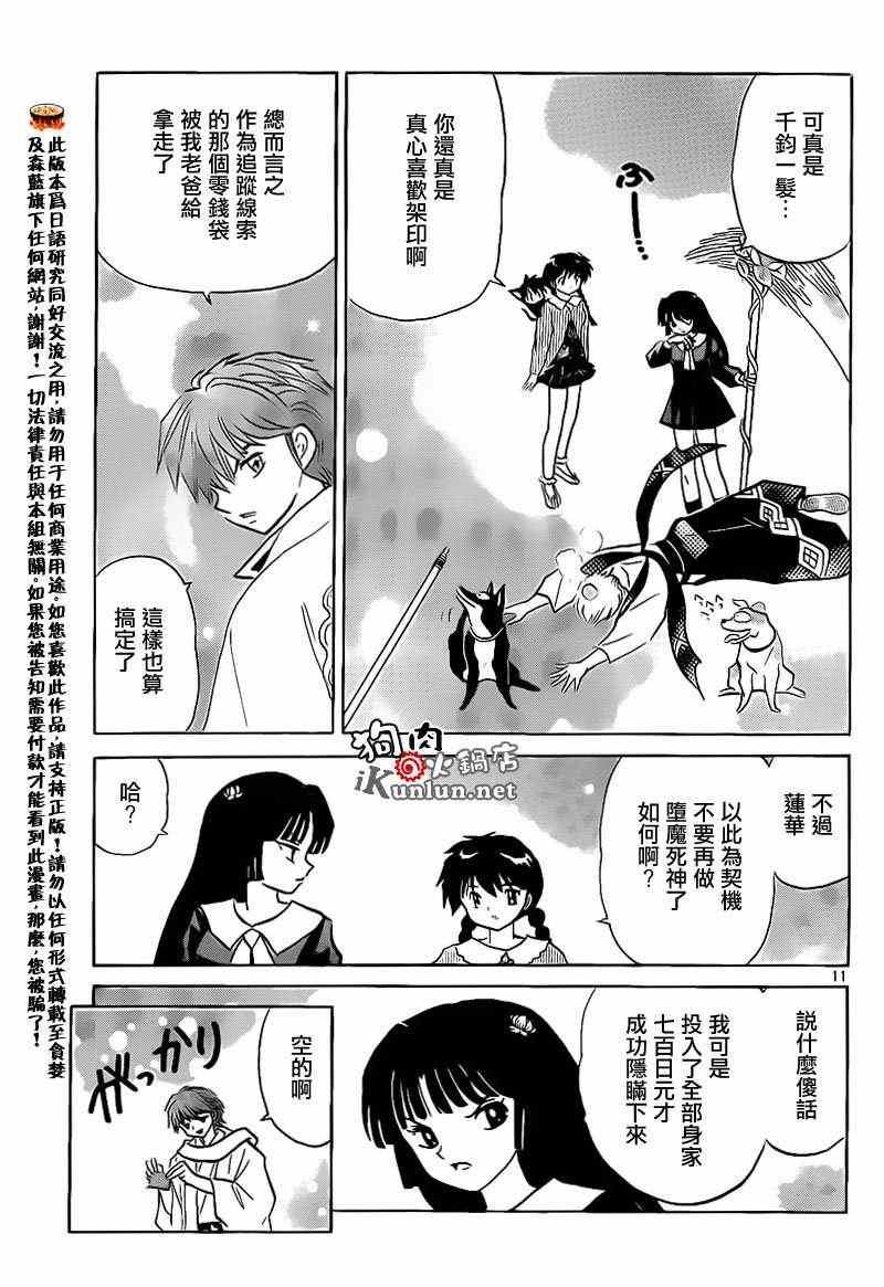 第148话