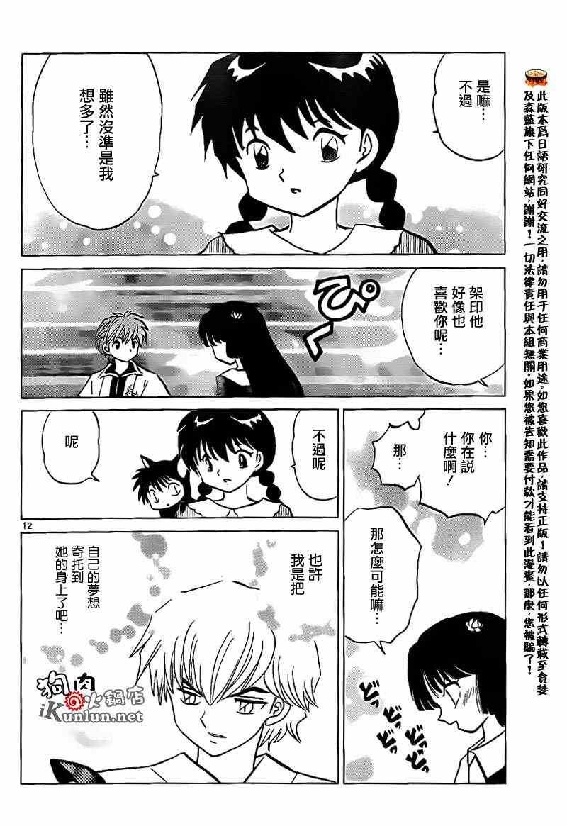 第148话
