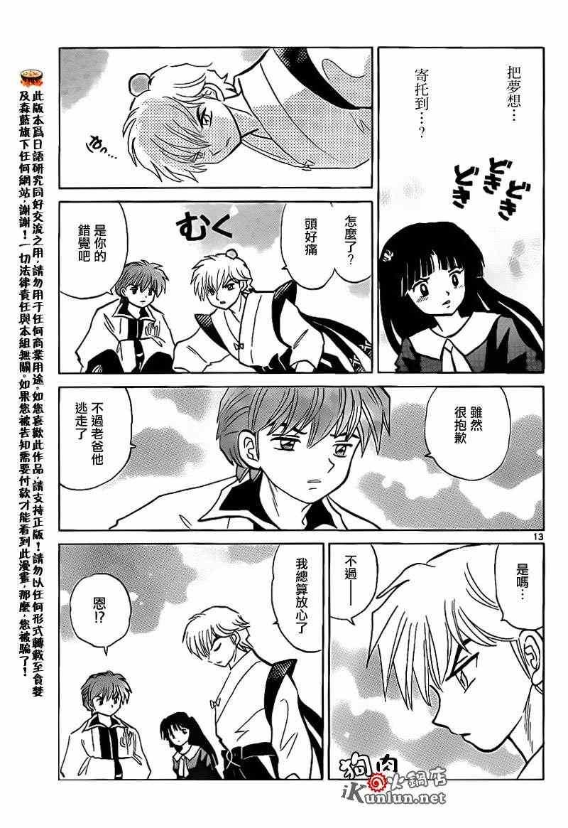 第148话