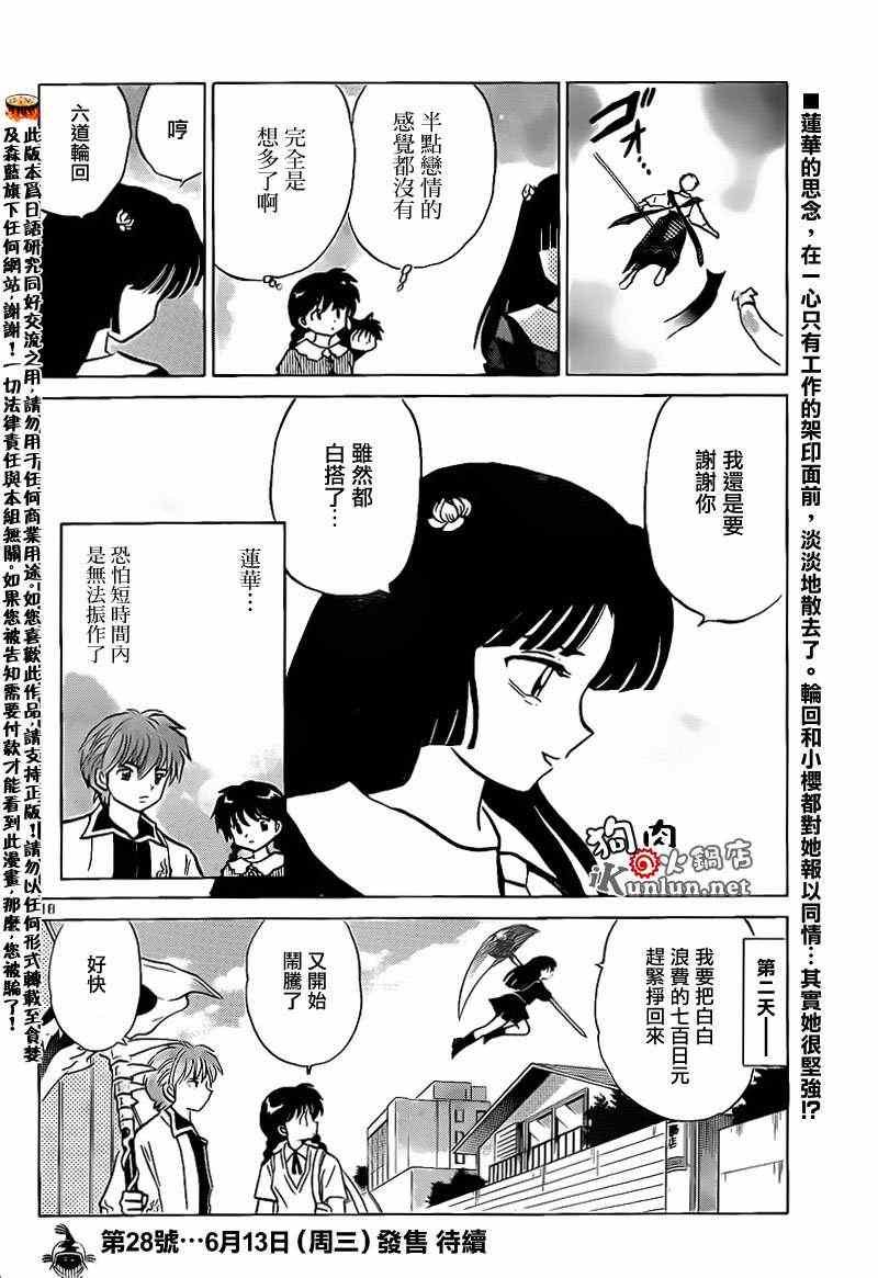 第148话