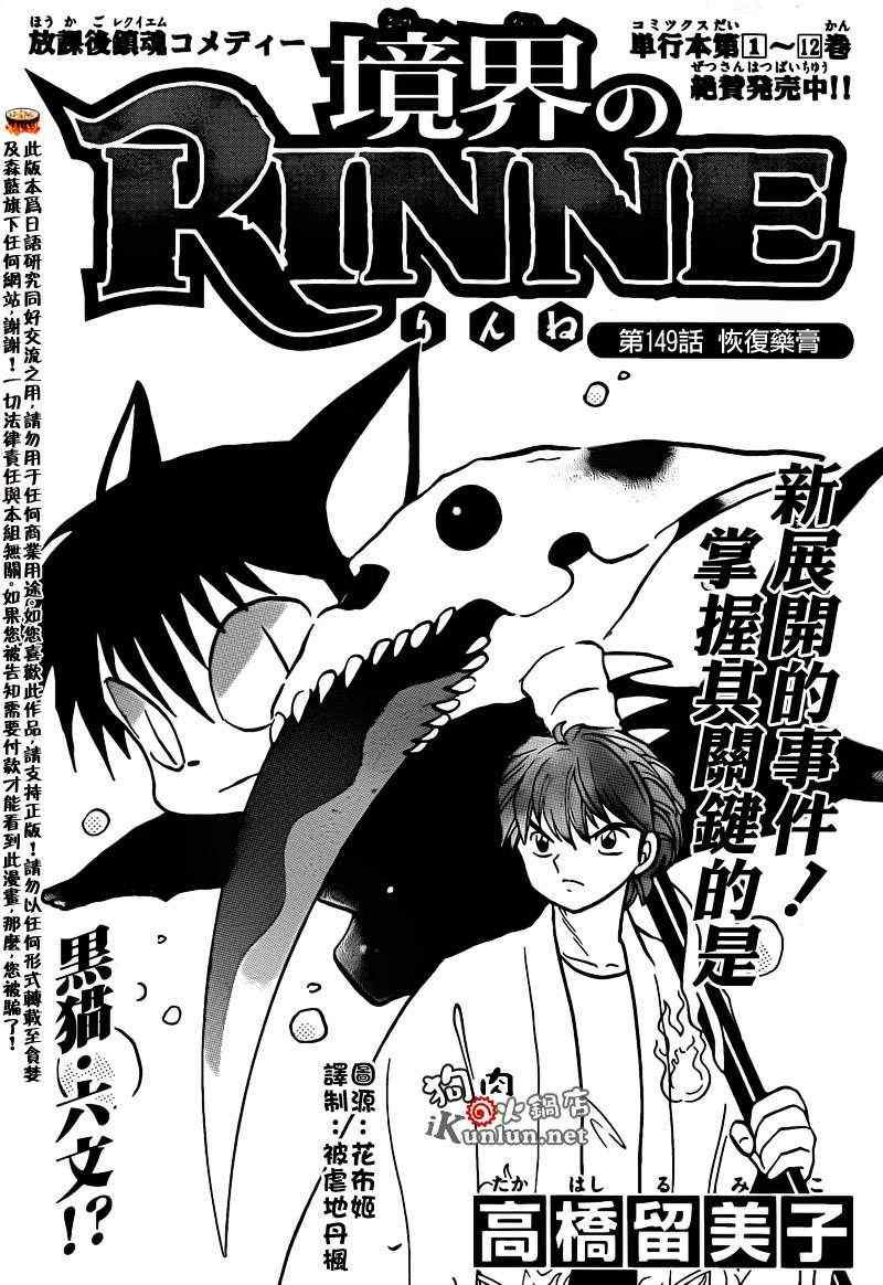 第149话