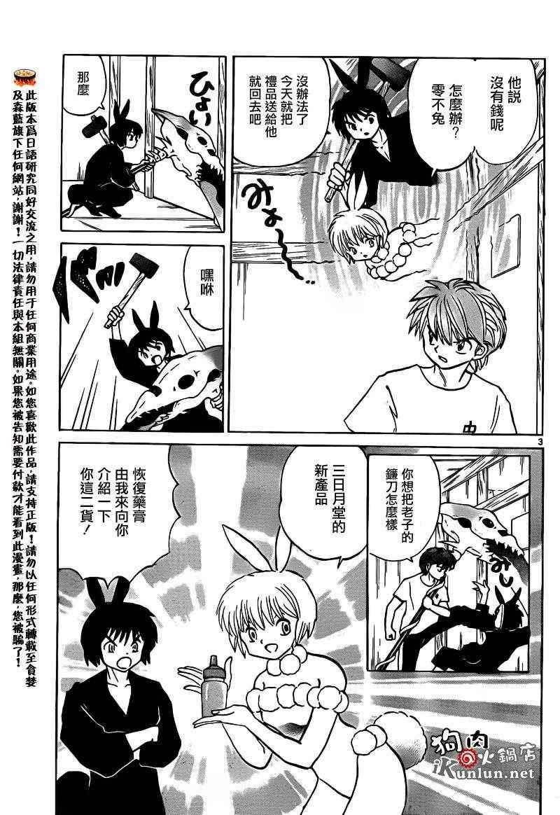 第149话