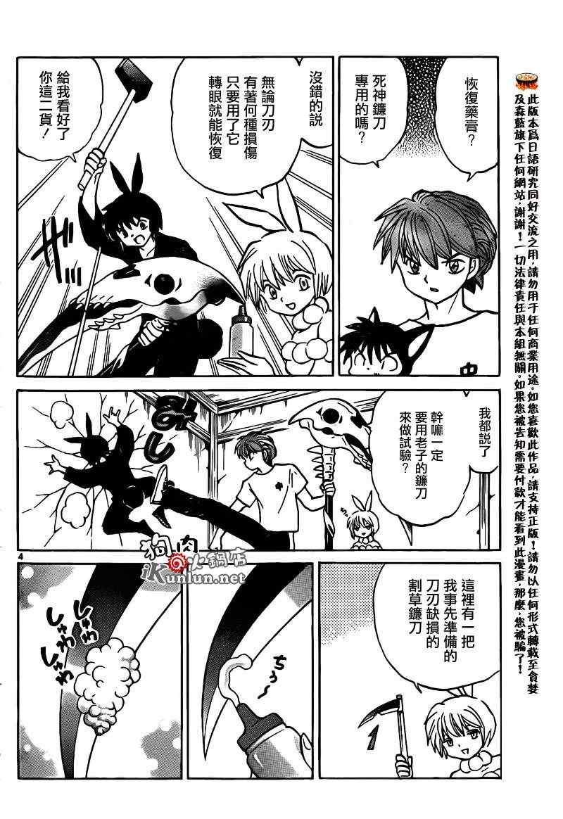 第149话