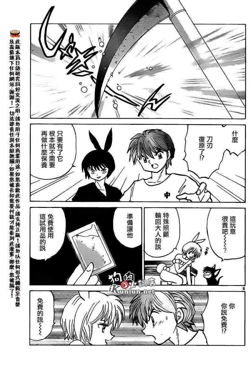 第149话