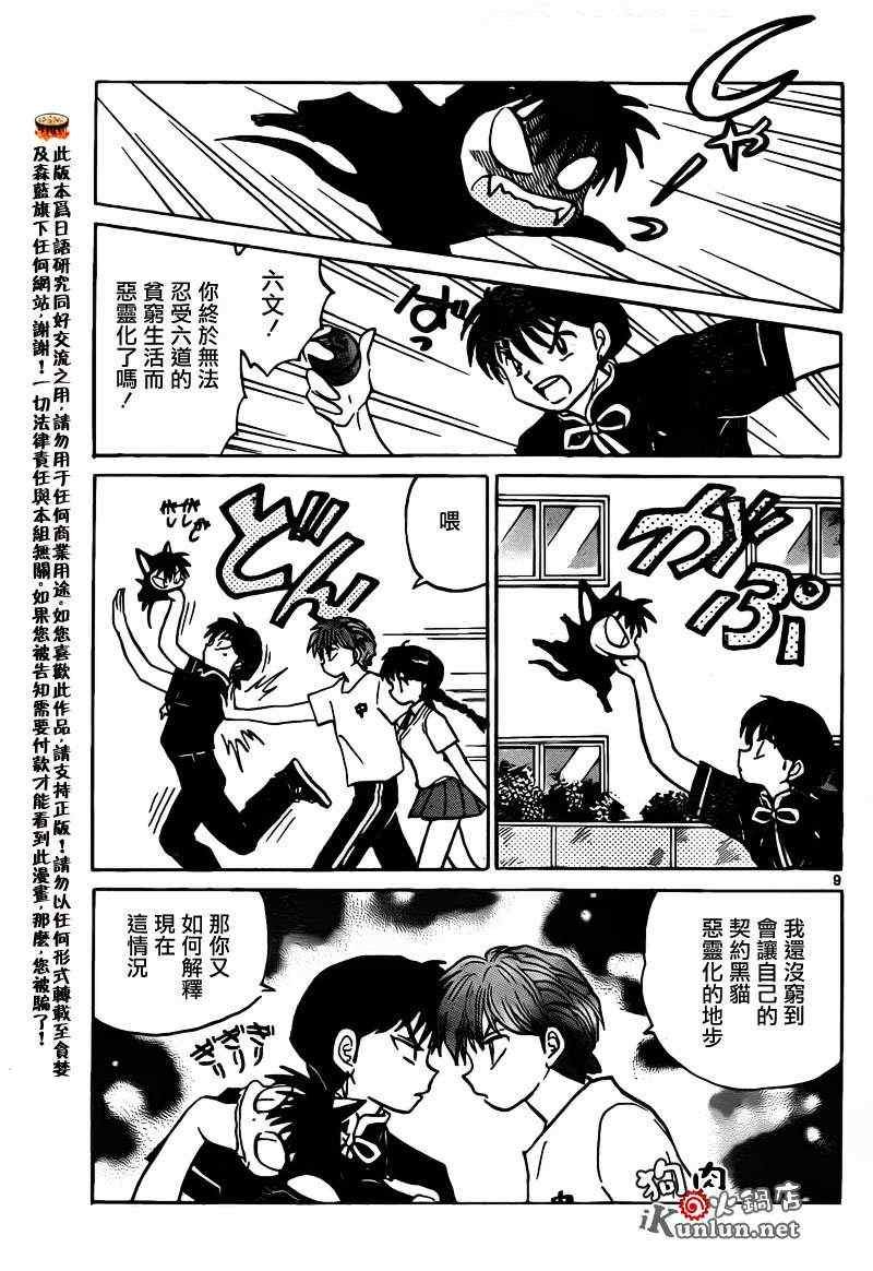 第149话