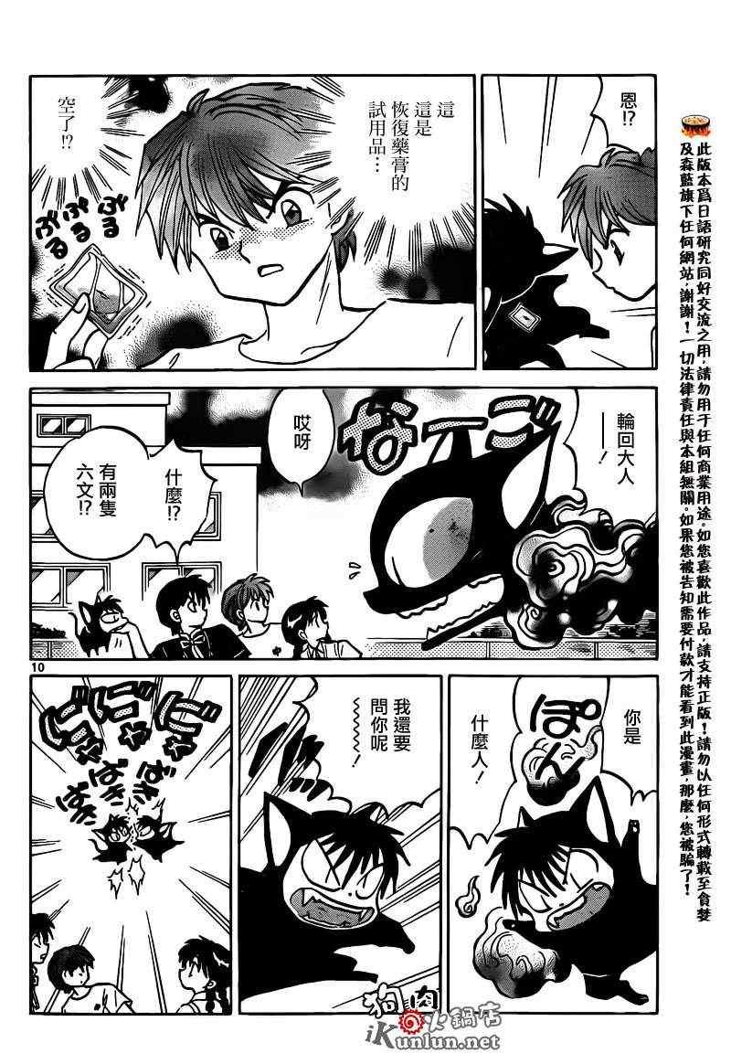 第149话