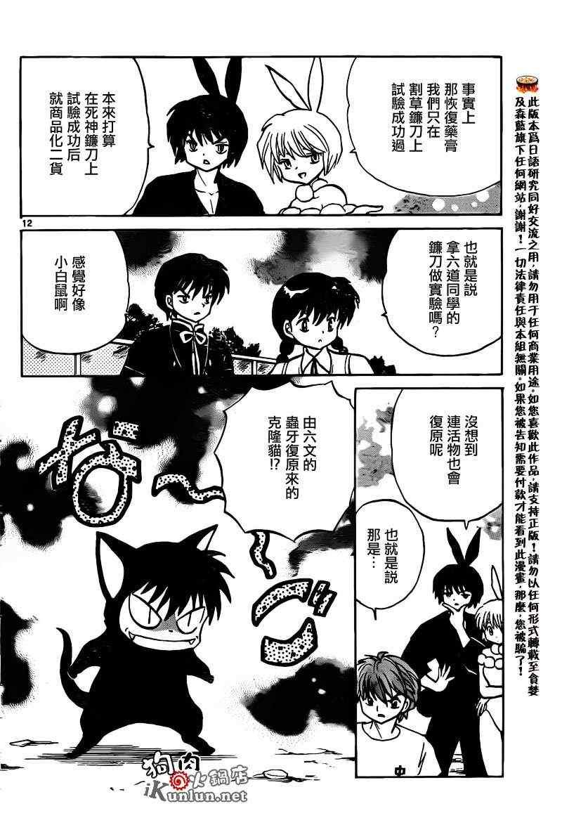第149话